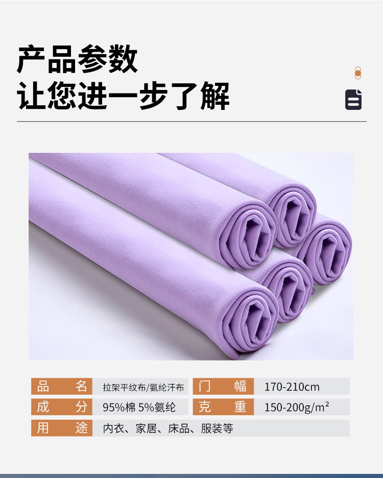 A类纯棉双层莫代尔布料秋季宝宝内衣做衣服面料针织汗布提花布详情5