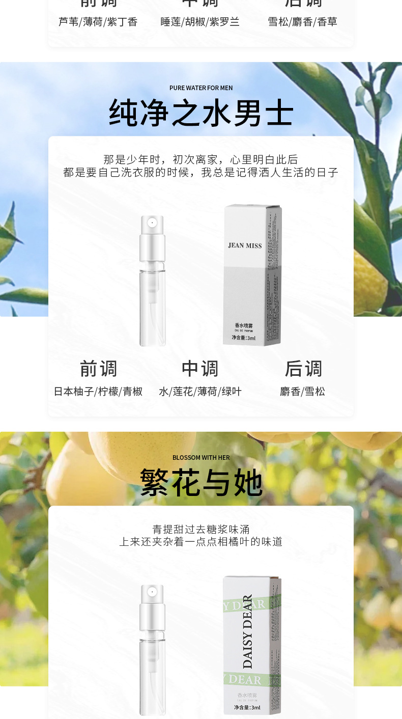香水持久女用卡片小香水批发样邂逅真我蓝风铃蔚蓝香水厂详情22