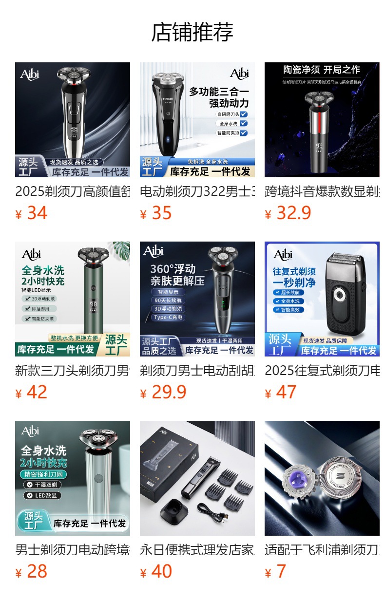 全新升级配方剃须刀清洗液高效去污抑菌补充装日用百货卫浴洗漱用品详情17