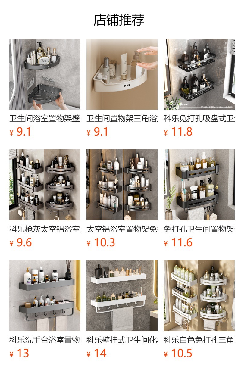 卫生间置物架厕所免打孔洗漱台日用品收纳架太空铝墙上浴室置物架详情2