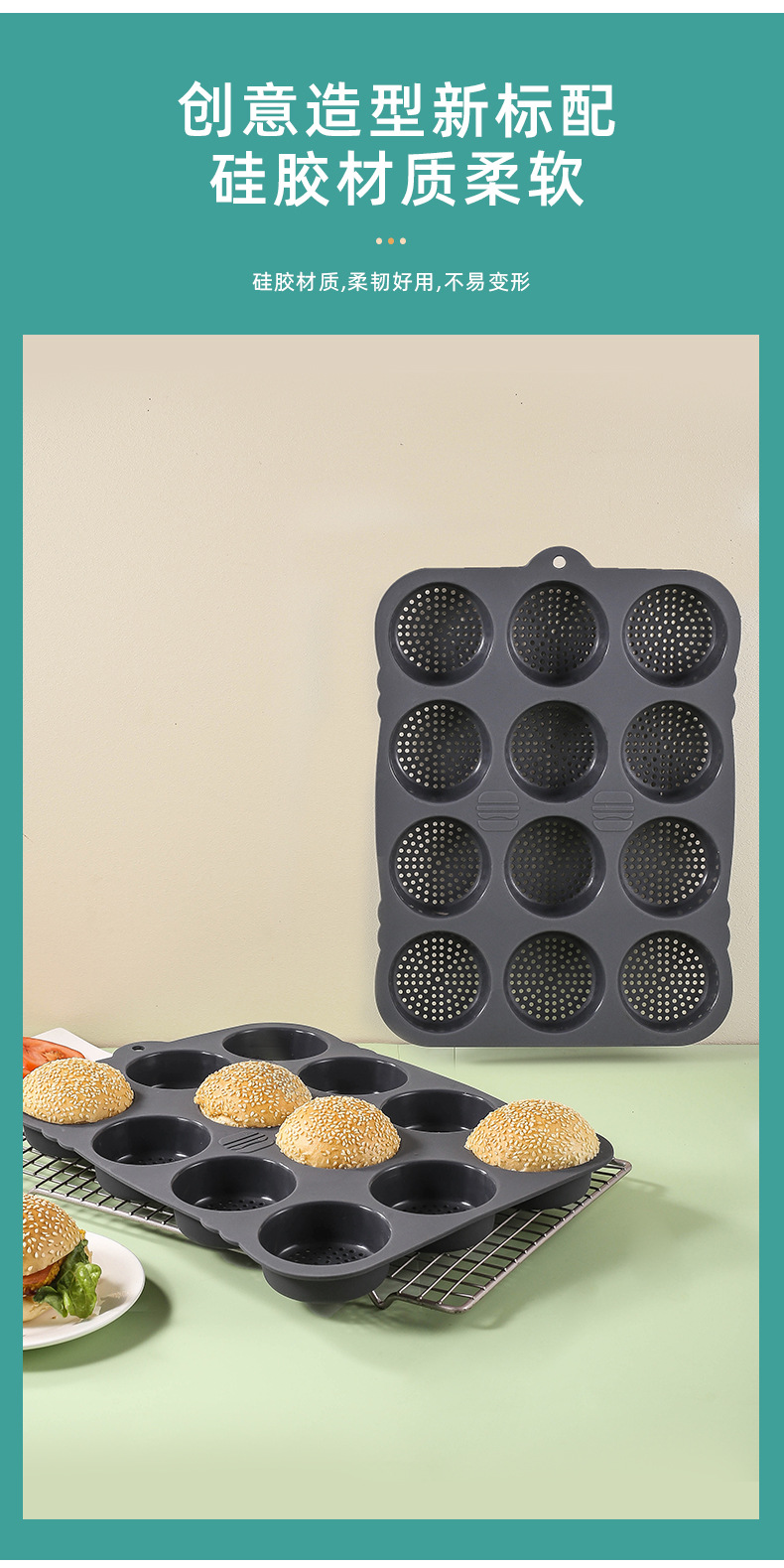 跨境热销圆形汉堡面包模具12连家用法式面包烤盘模具易脱模厨房烘详情4