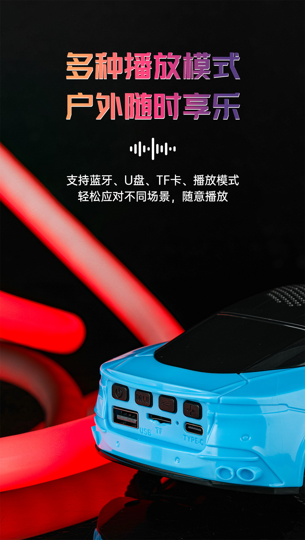 新款汽车造型蓝牙音响炫酷跑车外观重低音炮无线音箱大音量长续航详情8