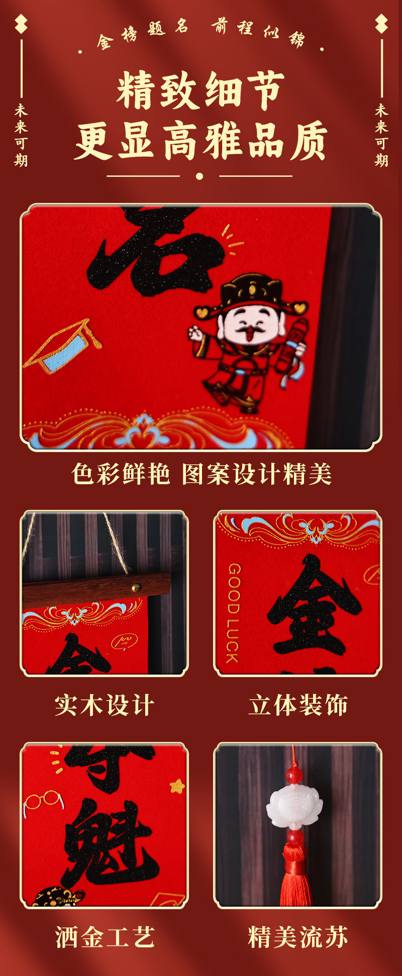 金榜题名祝福学子中高考对联挂饰 客厅书房装饰布置小对联详情5