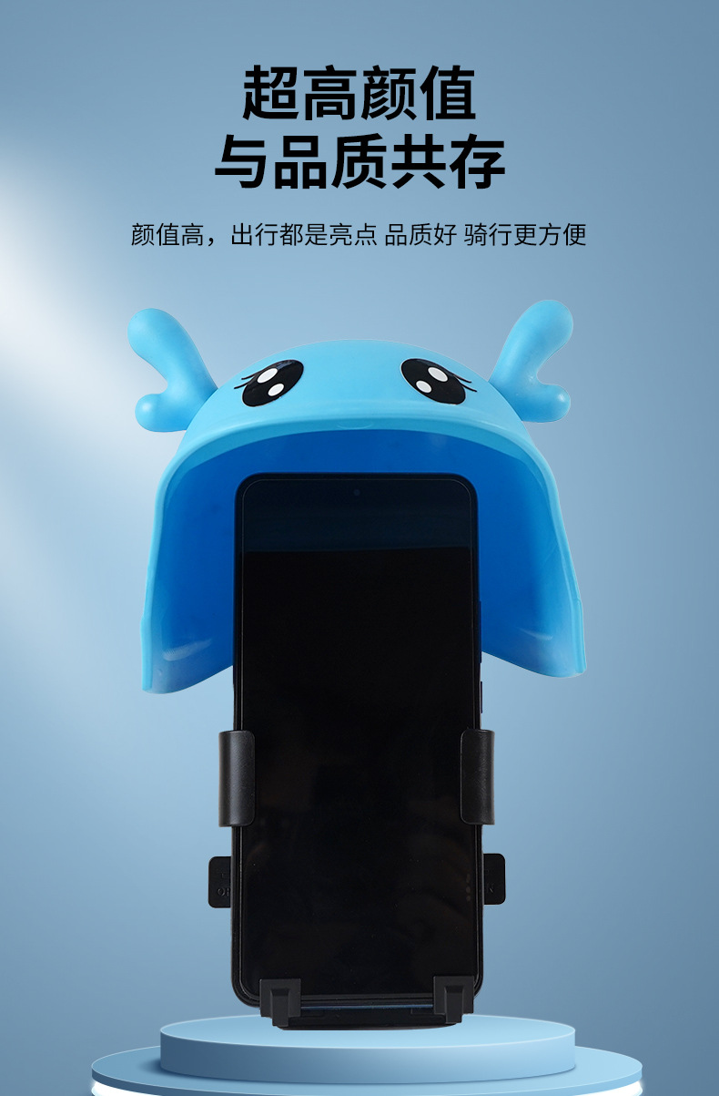 新款骑行自行车摩托车头盔手机支架遮阳防晒防雨电动车导航支架详情4