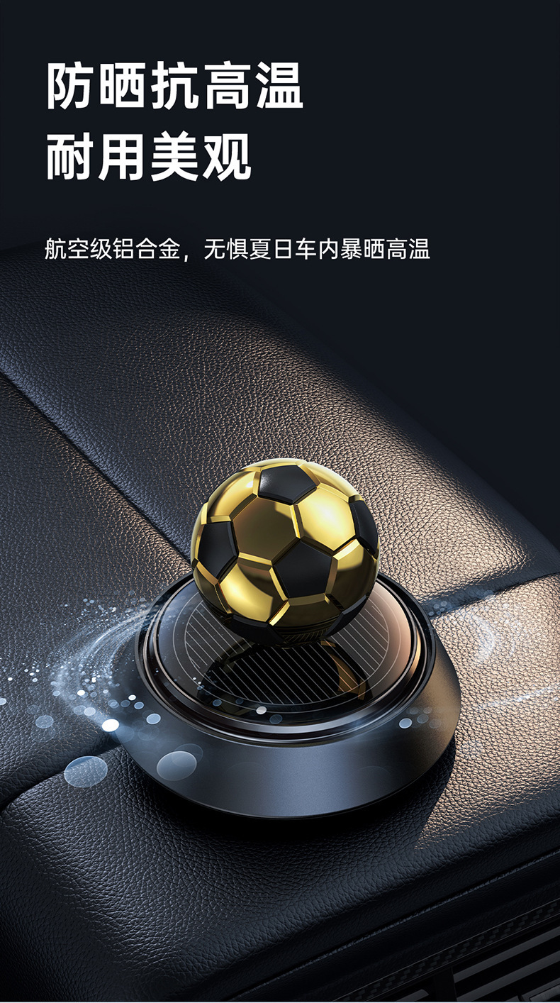 车载香薰太阳能感汽车香水摆件2024网红足球装饰品中控台男女详情6