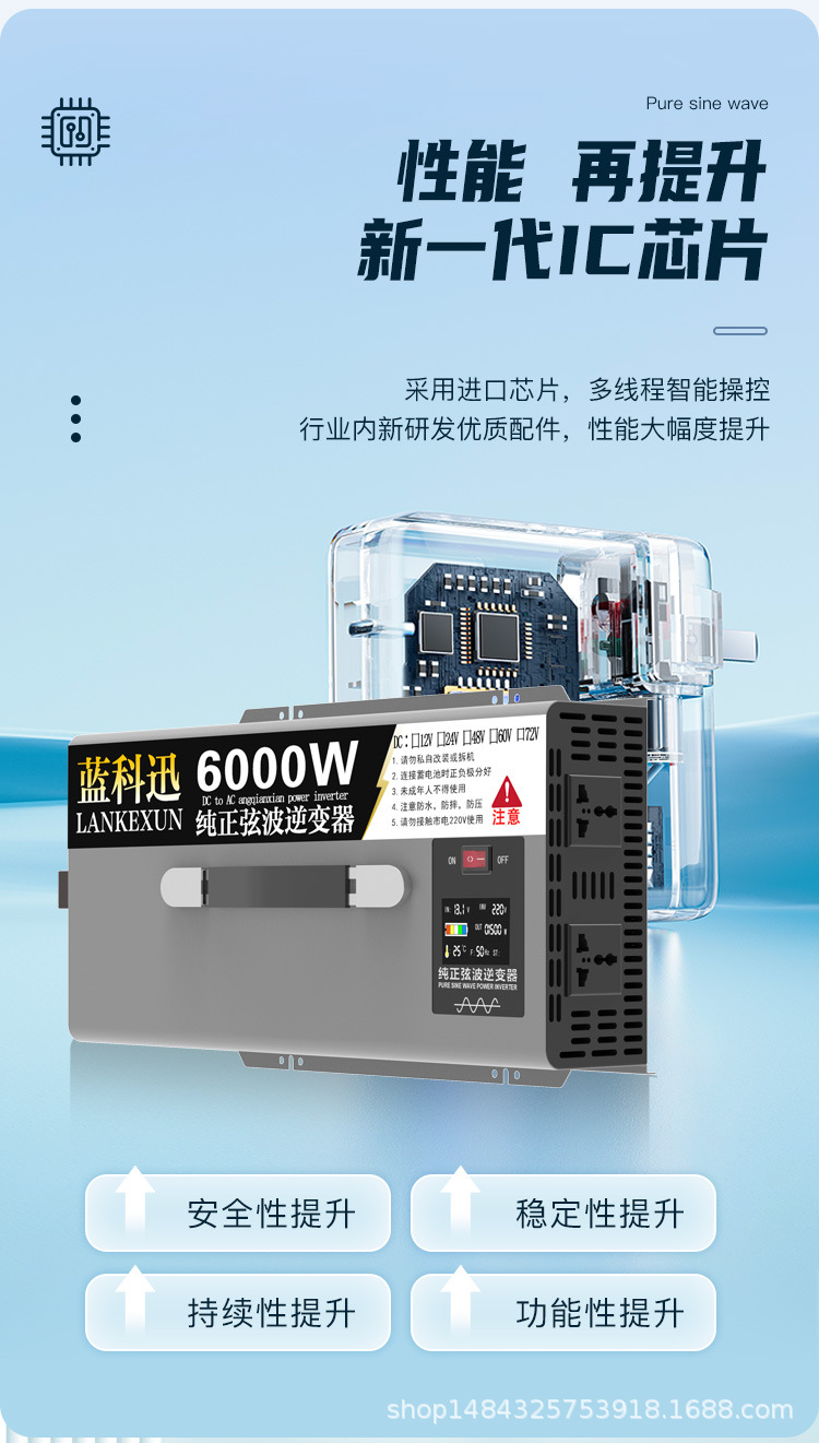 跨境纯正弦波逆变器DC12V24V转120V220v230V10kw7000太阳能逆变器详情3