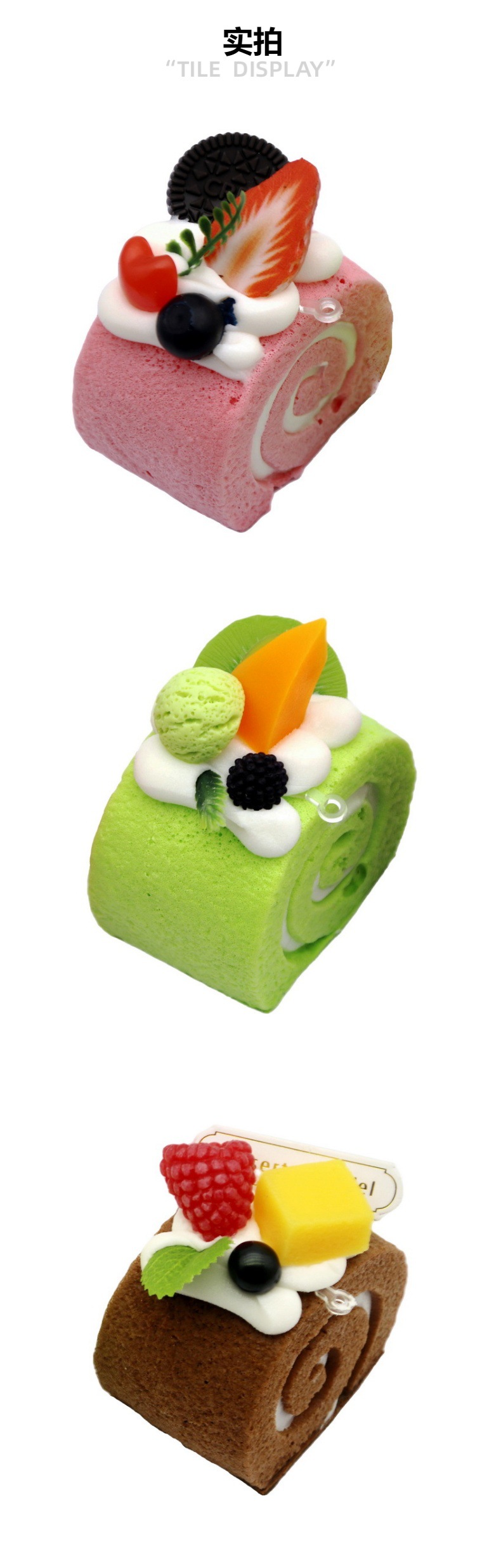创意水果蛋卷瑞士卷模型多款方形圆形三角条形家居摆件过家家玩具糕点点心食品酒水详情15