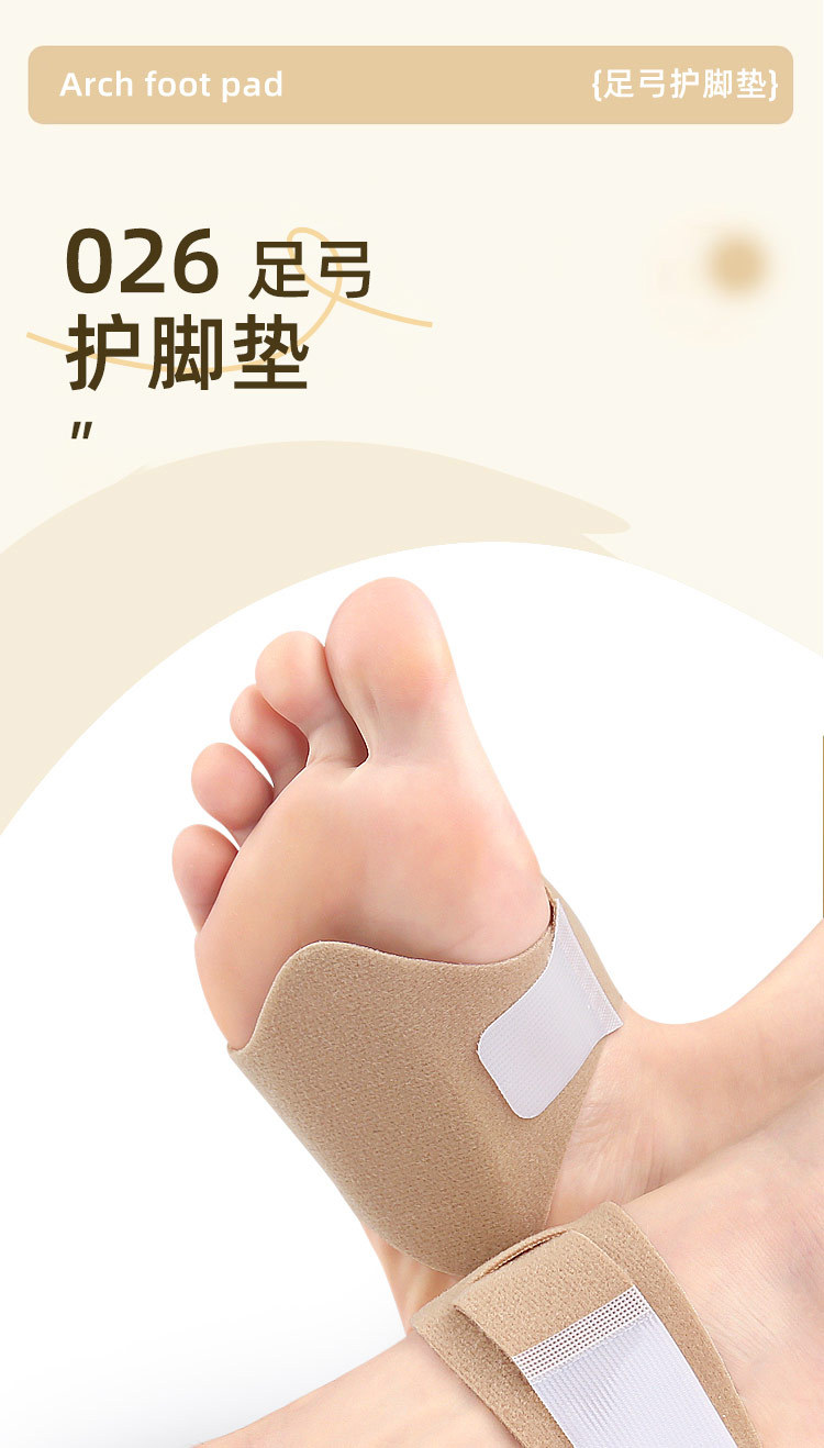 Arch support pads for men and women, flat arch support orthopedic pads, adjustable plantar fascia, half foot pads for the sole pic 1
