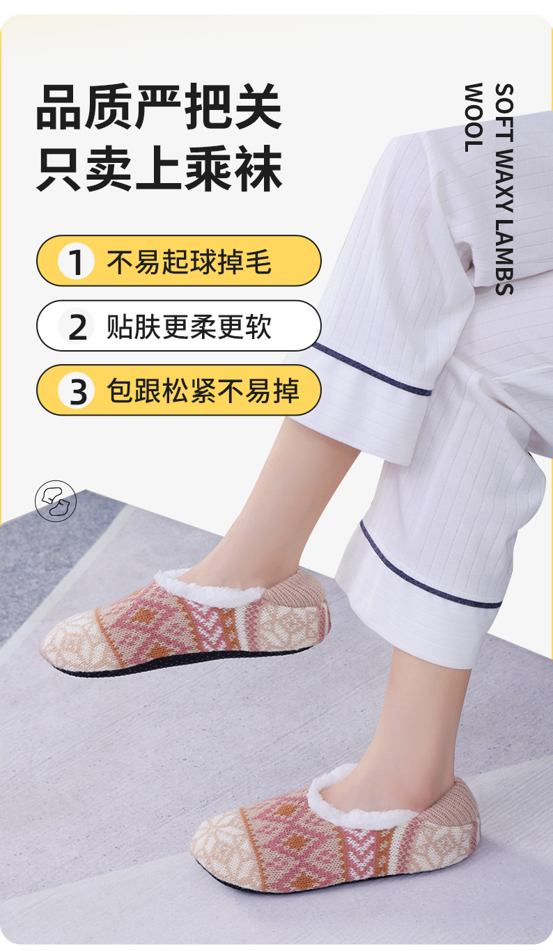 秋冬女加绒加厚保暖点胶防滑袜套成人居家室内软底鞋袜暖脚地板袜详情5