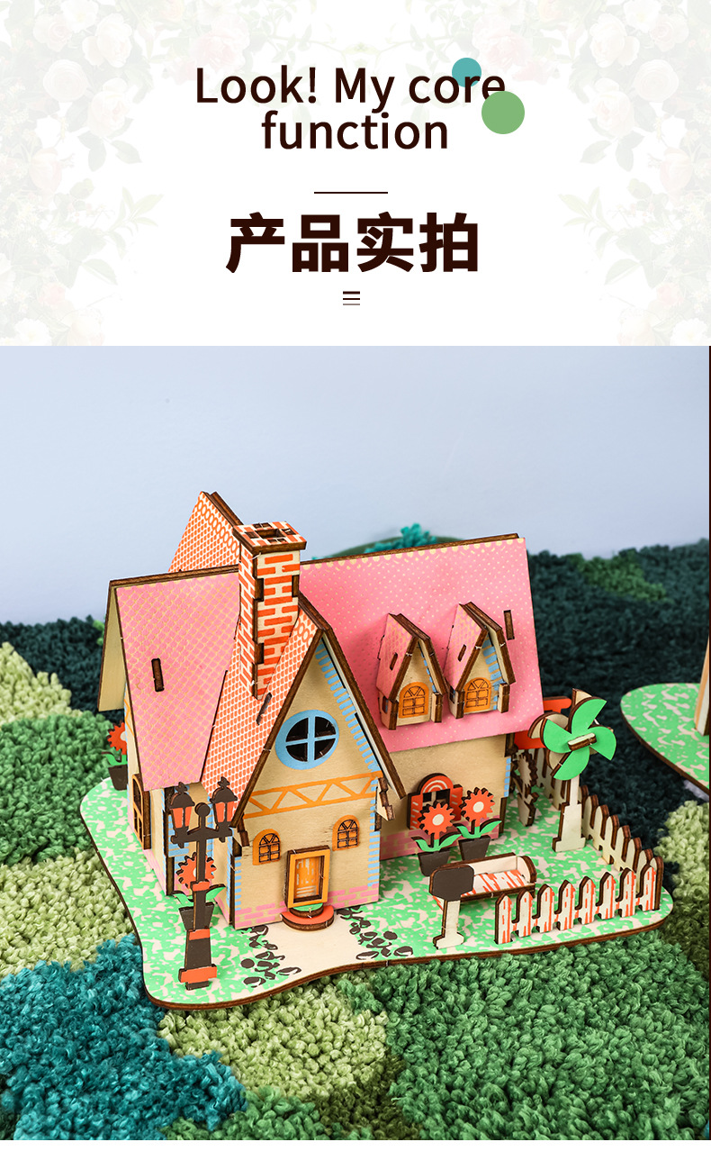 跨境新款创意儿童益智玩具儿童小屋建筑模型DIY手工玩具厂家批发详情10