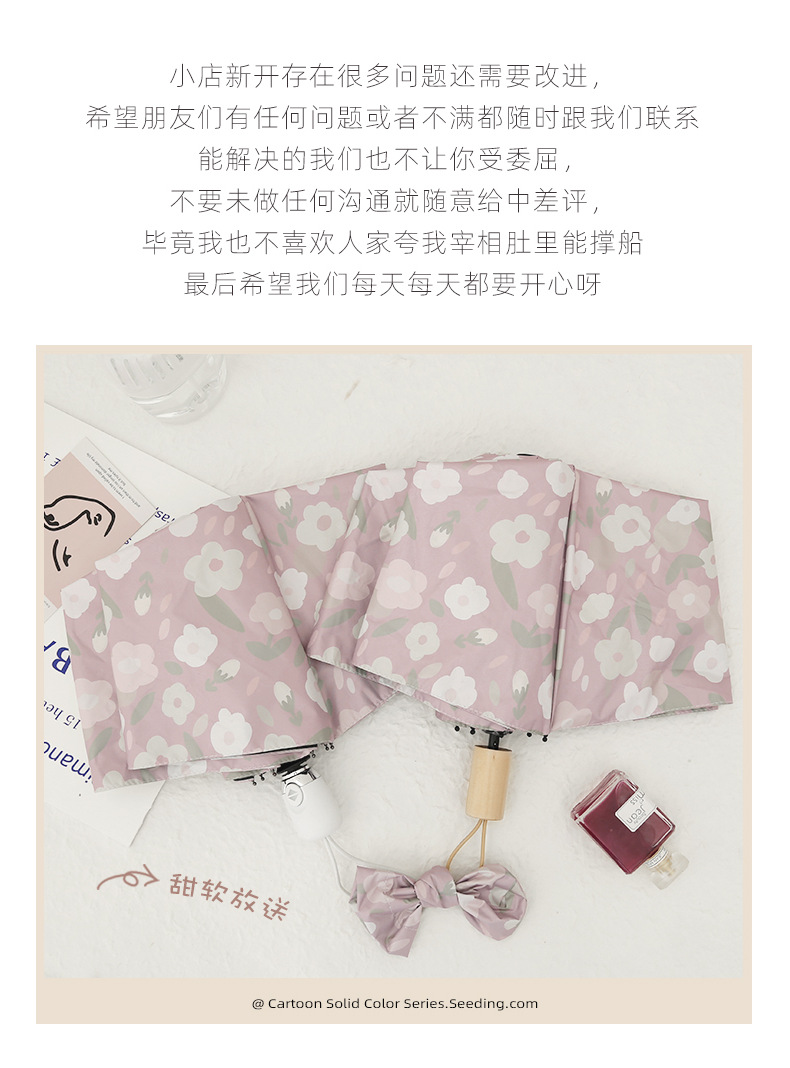 三折太阳伞粉色小花防风实木手柄黑胶遮阳伞印定logo雨伞广告伞详情14