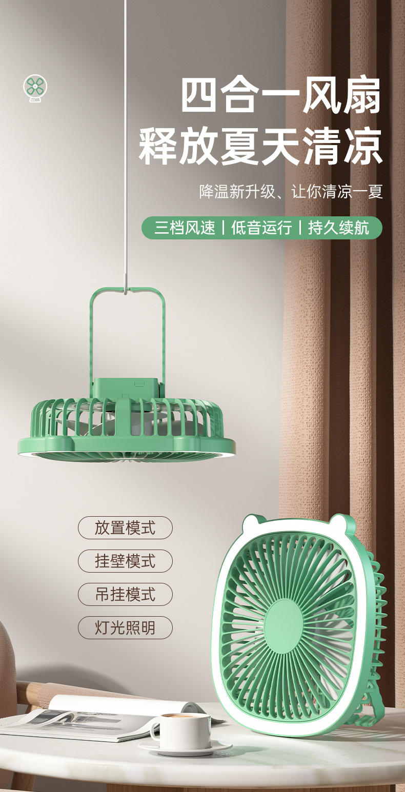 Desktop lamp lighting fan, home USB rechargeable wall-mounted electric fan, outdoor portable and suspended circulating fan pic 2