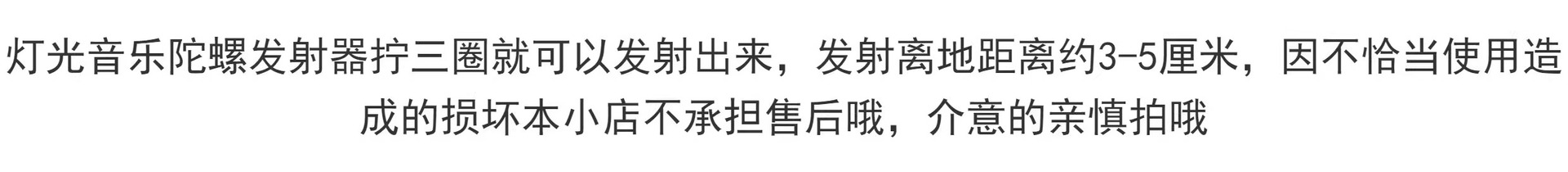 儿童发光七彩转动陀螺炫酷灯光旋转葡萄陀螺儿童玩具发光玩具详情5