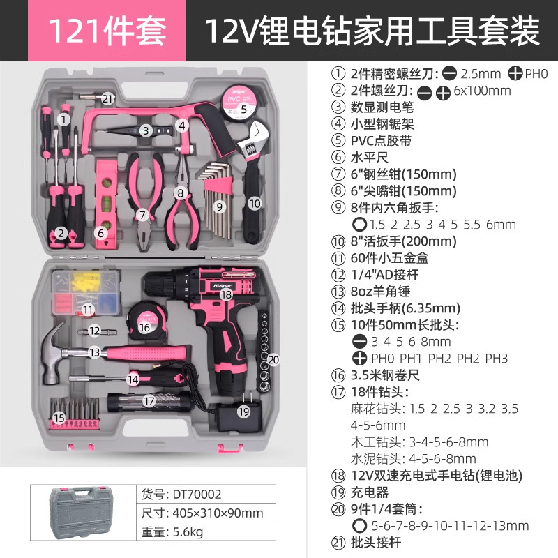Ximeng Household hardware tools, multi-functional electric tools, Allen wrenches, and a comprehensive set of household maintenance tools pic 13