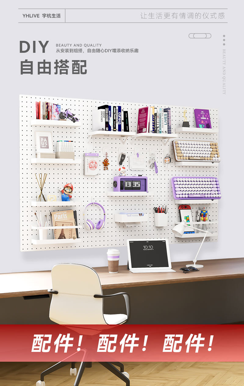 洞洞板配件厨房墙面挂板免打孔小挂钩圆孔桌面书桌墙上收纳置物架详情5