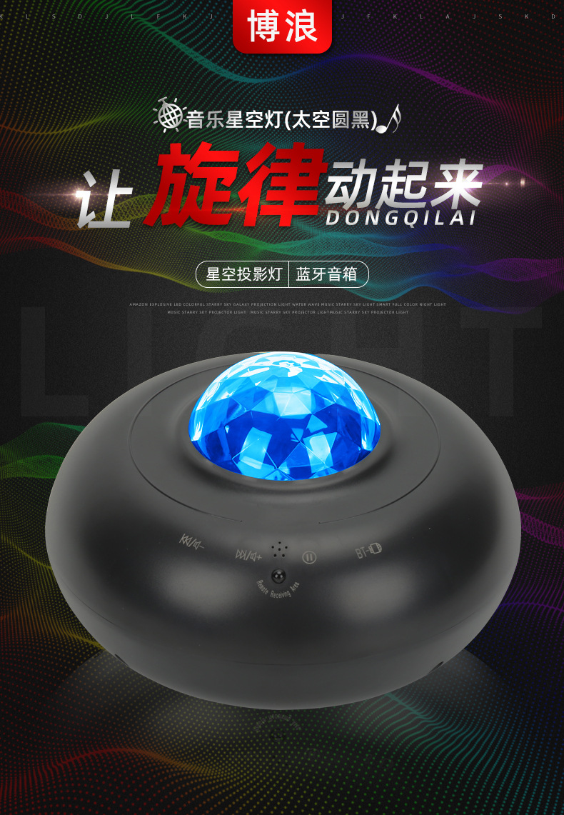 太空圆音乐星空灯黑_01.jpg