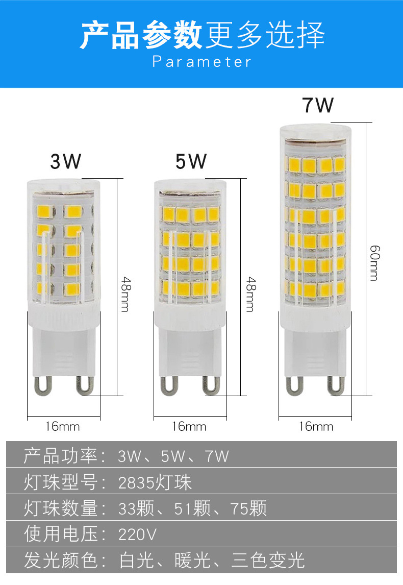 G9灯珠LED灯泡玉米灯恒流无频闪节能环保家用吊灯卧室灯源头工厂详情10
