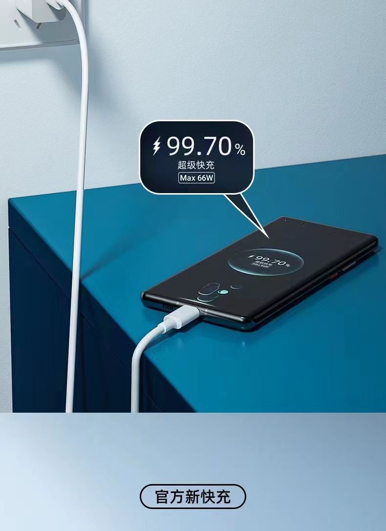 华为充电器6A超级快充数据线原装适用于mate50荣耀数据线详情9