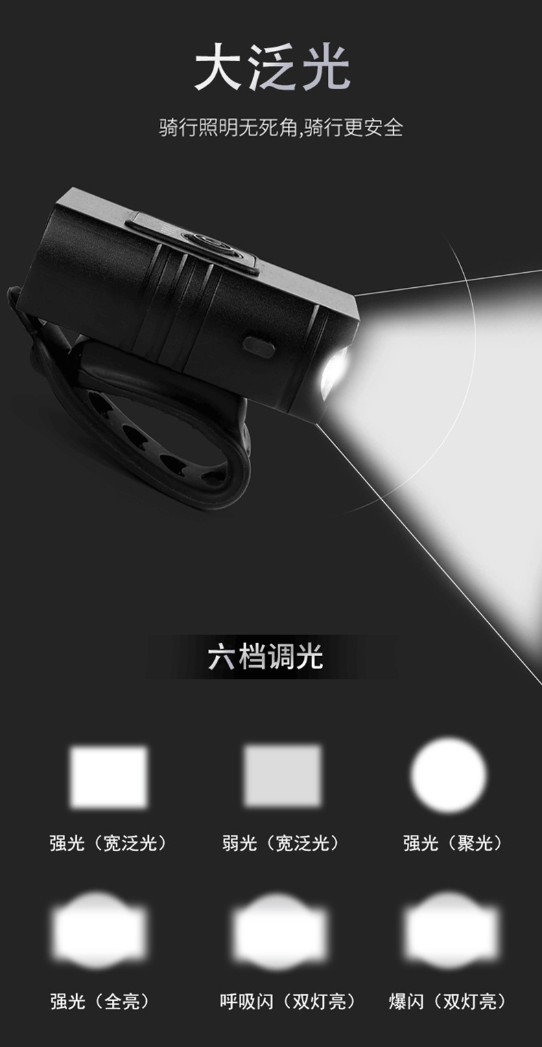T6自行车灯铝合金前灯强光骑行手电装备户外骑行灯USB前后灯套装详情7