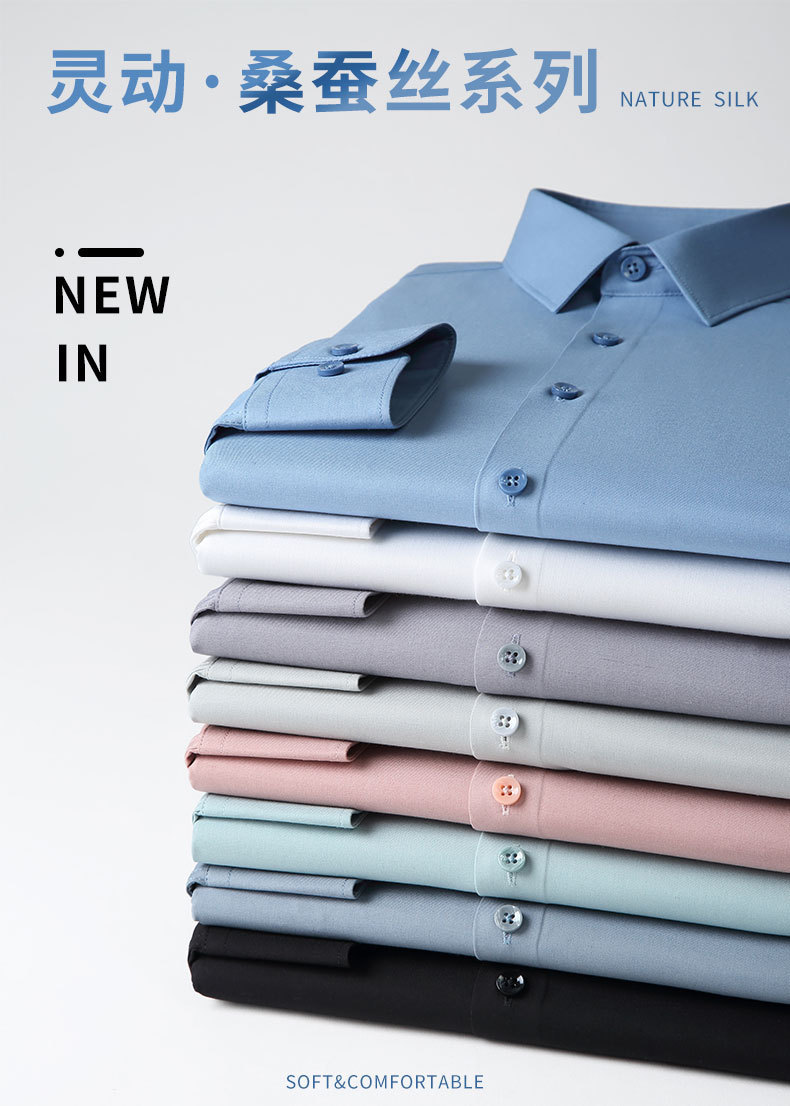 新款高奢桑蚕丝衬衫纯色免烫休闲男士衬衣简约商务男装衫详情1