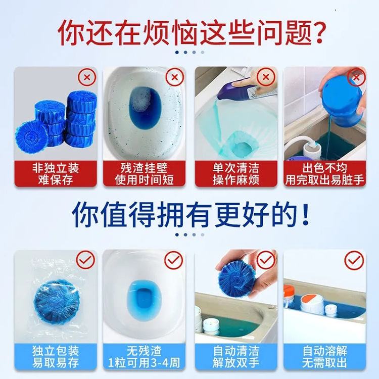 洁厕灵马桶自动清洁剂清香型洁厕宝蓝泡泡厕所除臭除垢卫生间用品详情26
