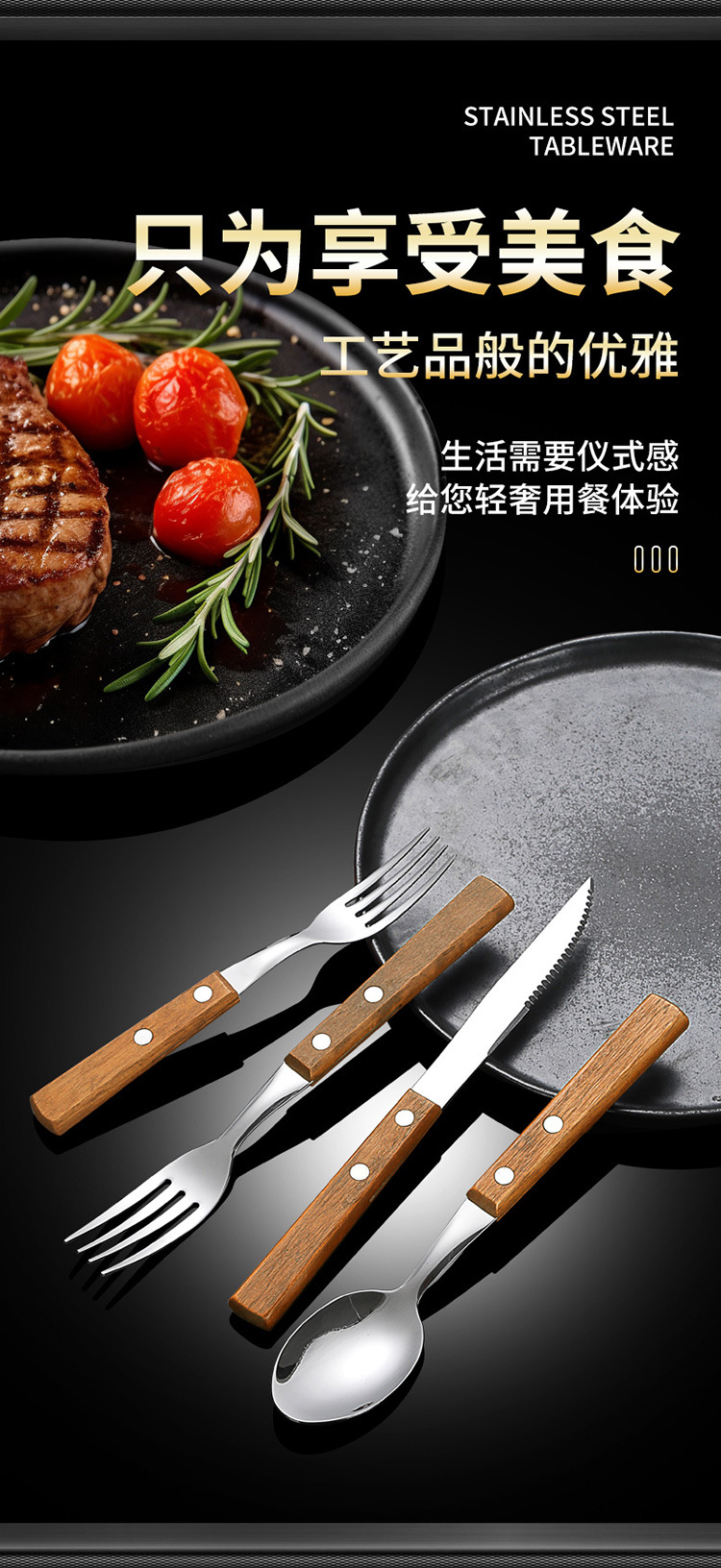 跨境榉木柄不锈钢餐具刀叉勺四件套装家用酒店西餐夹柄牛排刀叉勺详情3