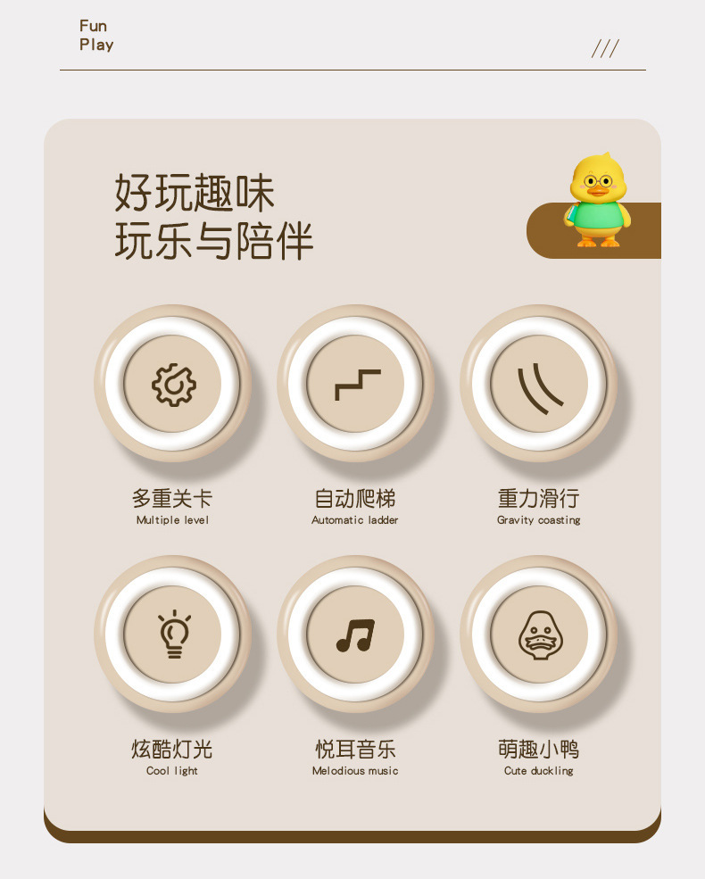 抖音同款小鸭子自动爬楼梯儿童电动轨道益智小黄鸭滑滑梯玩具批发详情3