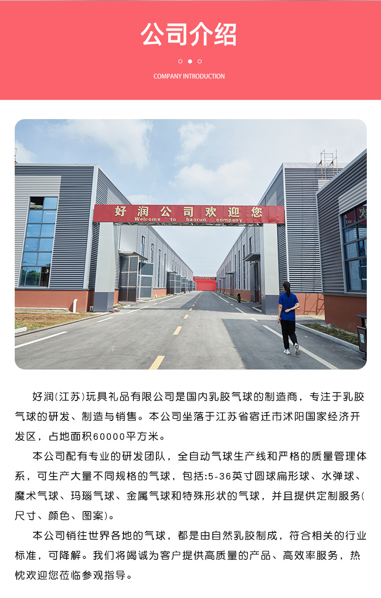 跨境12寸3.2g加厚哑光乳胶新年气球婚礼节日派对布置造型飘空氦汽详情15
