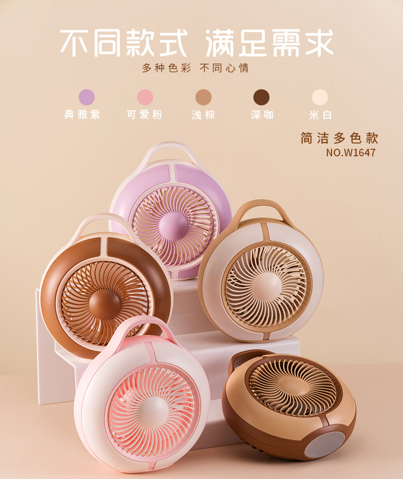炫彩灯光充电圆形挂式手提风扇台扇 USB充电三档电风扇户外小台扇详情2