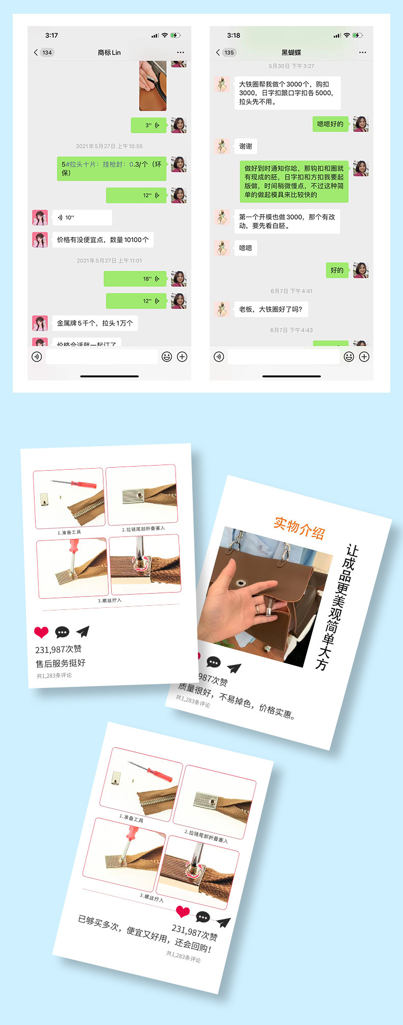 拉尾