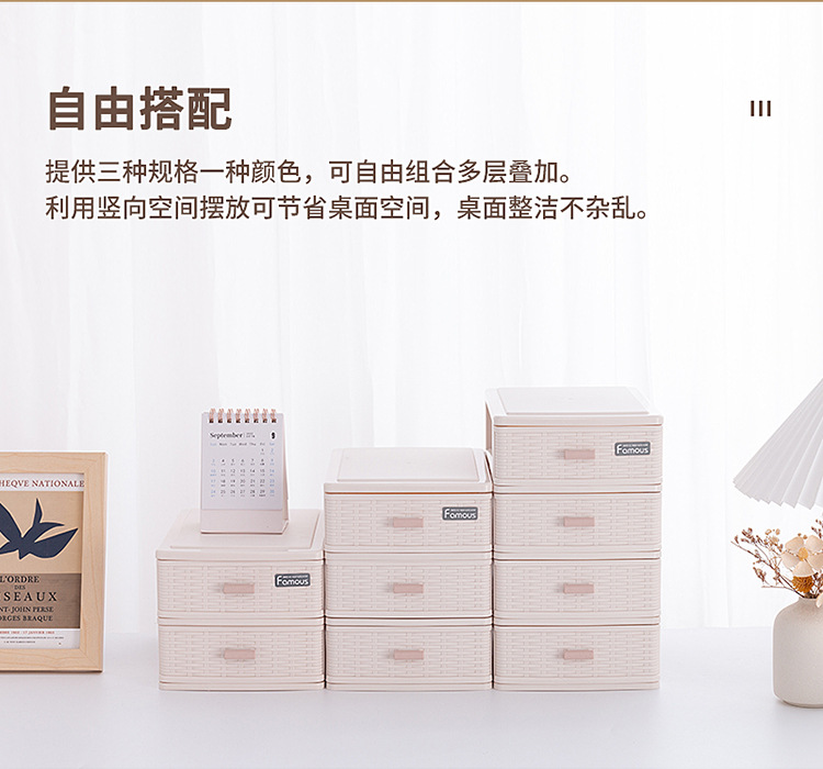 首饰整理盒办公家用分格储物盒杂物抽屉式桌上化妆品收纳盒批发详情6