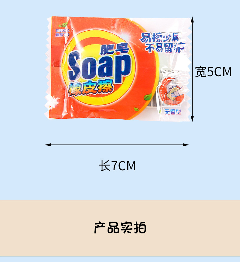 创意仿真肥皂橡皮擦小学生专用擦字干净无屑不留痕文具橡皮擦礼品详情11