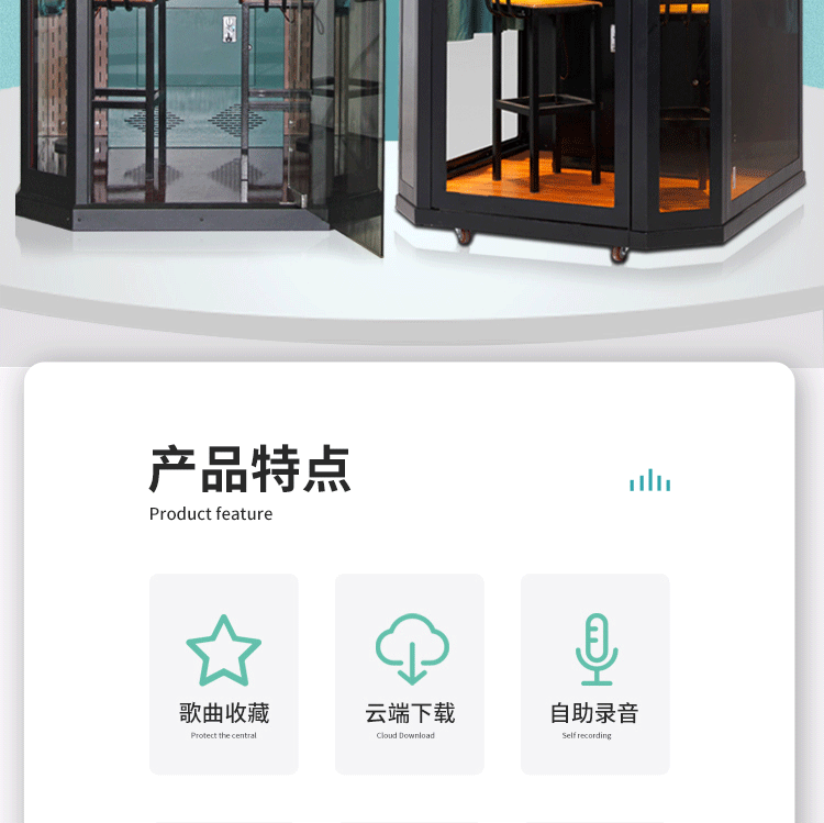 移动唱歌机迷你KTV房唱吧自助练歌房商场隔音K歌房设备尚扬百灵鸟详情2