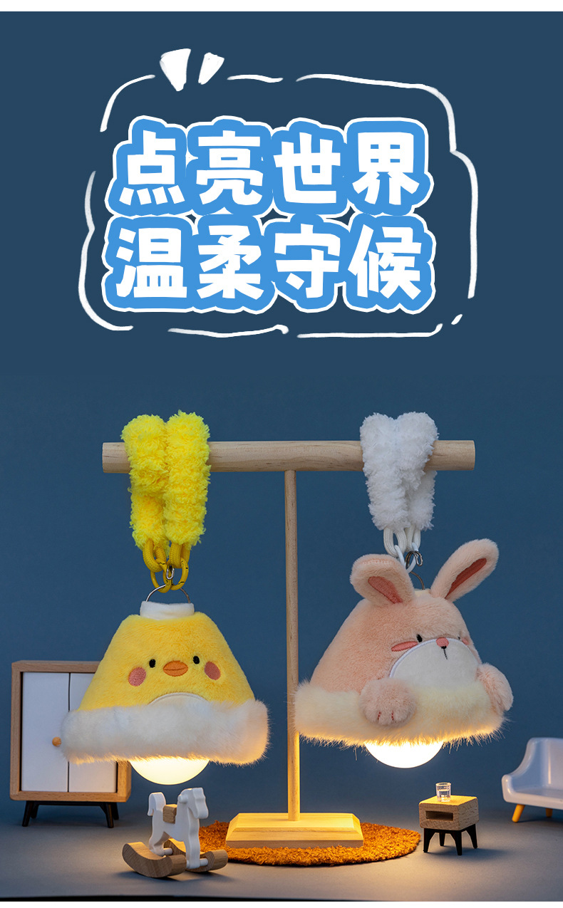 卡通可爱动物毛绒玩具吊灯可调节亮度三挡可调兔子小蓝象玩偶公仔详情7