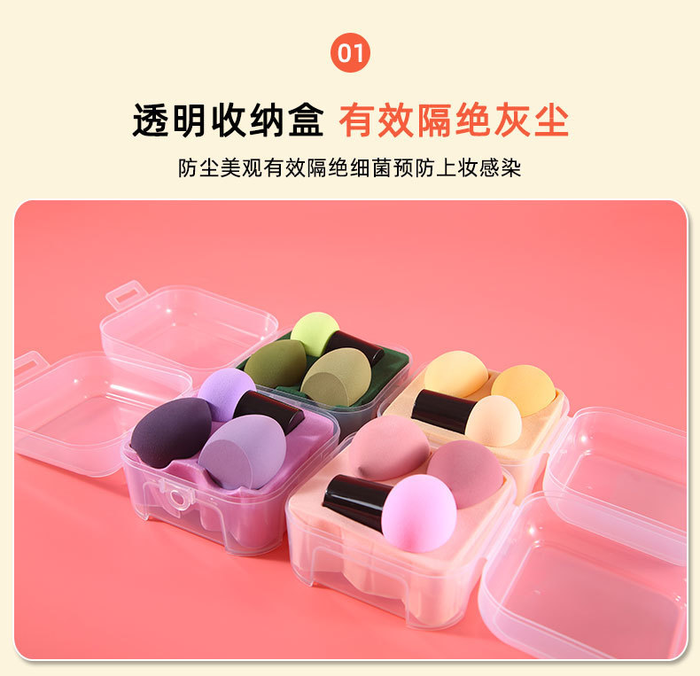 樱微美蘑菇头美妆蛋气垫粉扑套装葫芦粉扑鸡蛋盒套装包装遇水变大详情7