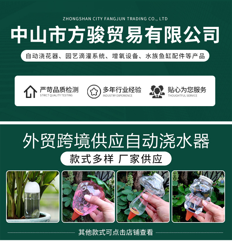 星星造型自动浇水器家用懒人浇花渗水器盆栽滴灌浇灌滴灌渗水器详情1