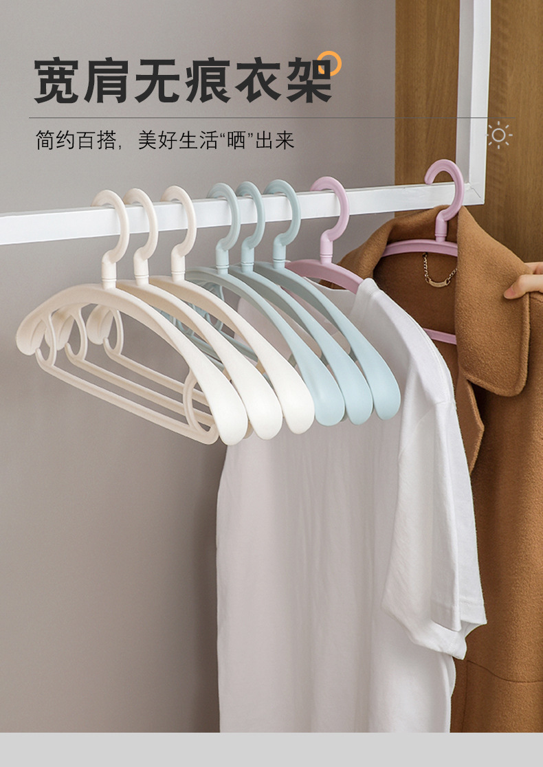 无痕宽肩塑料衣架加粗加宽防滑挂钩挂衣撑子家用防肩角晾衣收纳详情1