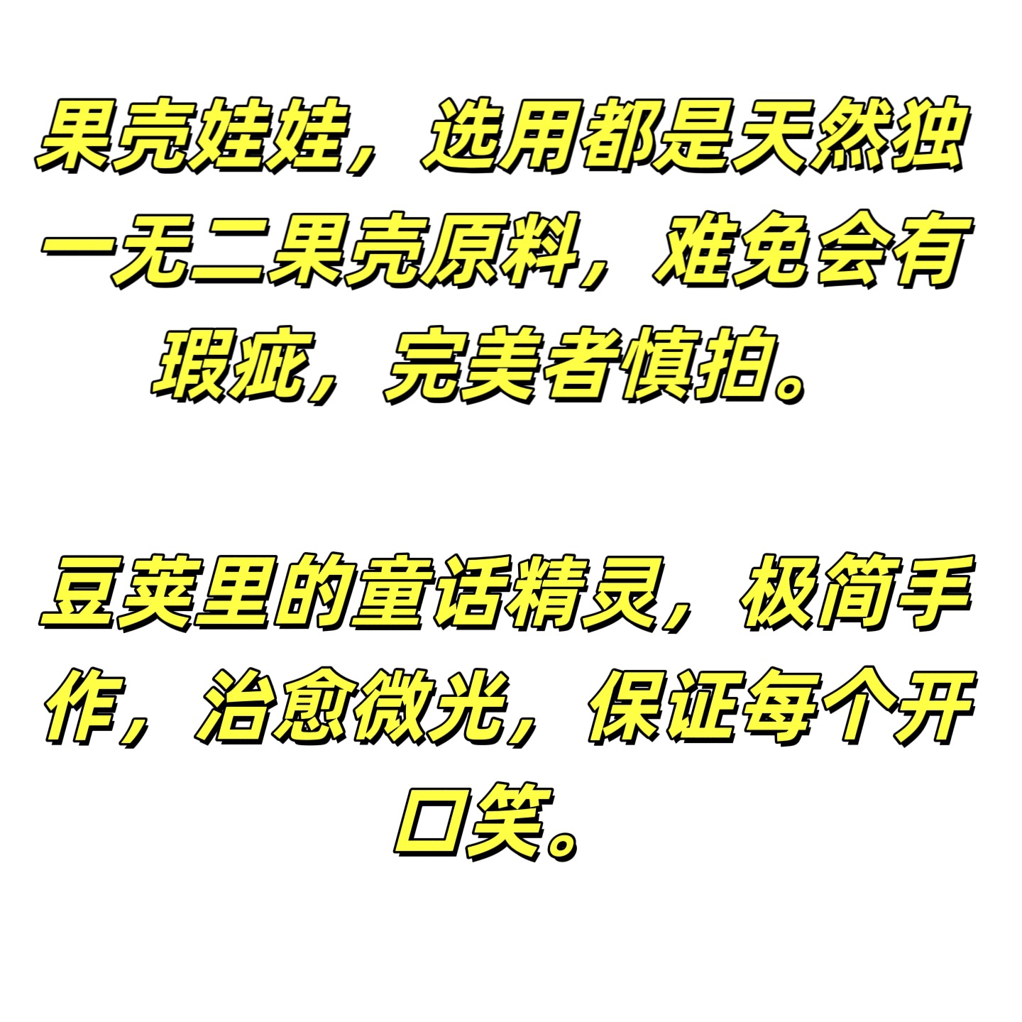 豆荚娃娃手工diy材料包果壳铃挂饰印尼果壳娃娃成品手摇解压风铃详情1