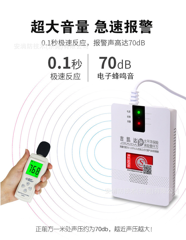 餐馆燃气报警器家用厨房煤气探测器液化气天然气防泄漏检测探测器详情11