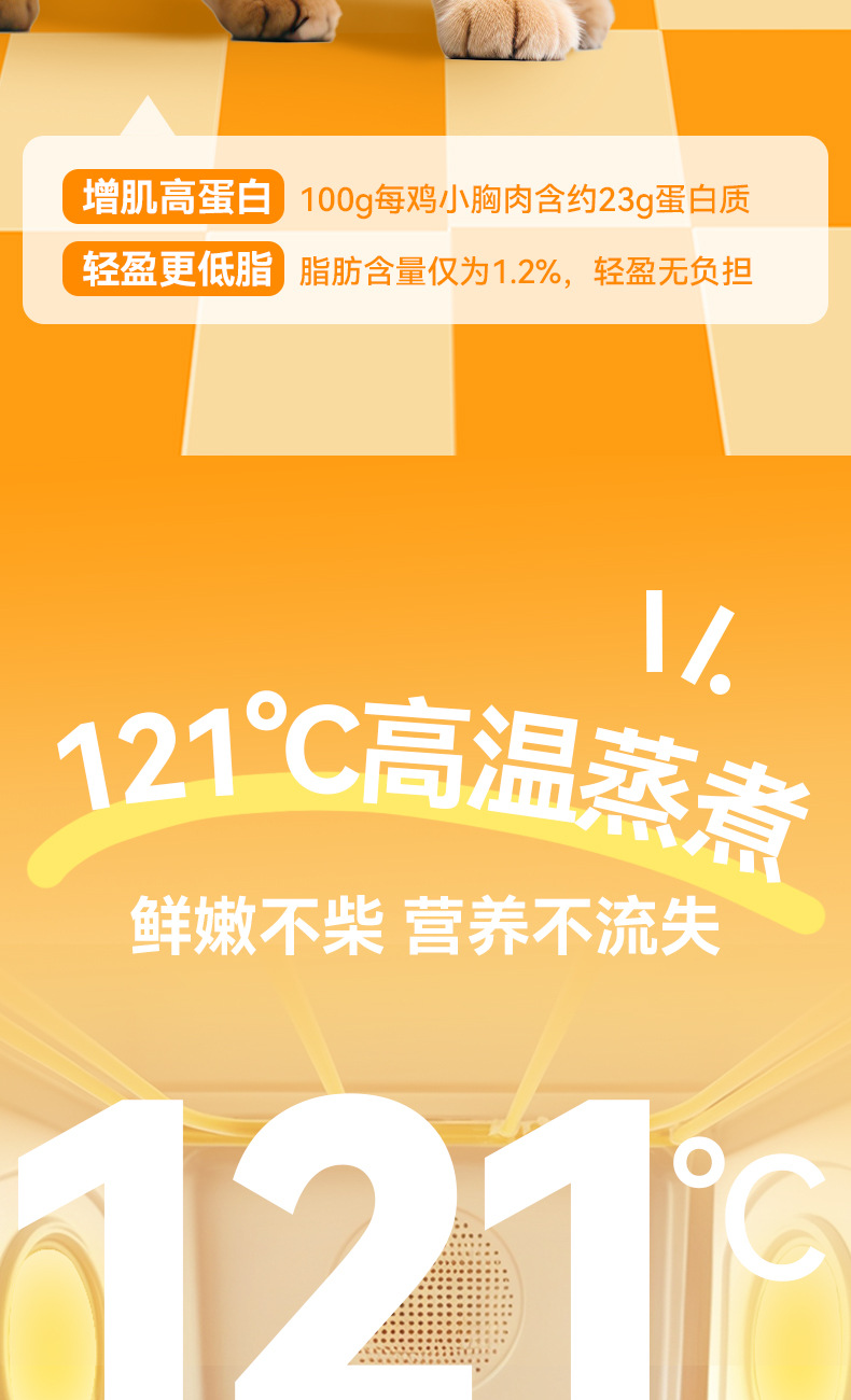 笑宠猫零食批发宠物鸡胸肉40g水煮猫咪零食狗狗零食猫罐头详情7