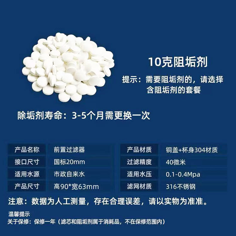 Electric water heater pre-filter, household no need to replace filter core, wall-hung boiler feed water, tap water, showerhead scale inhibitor water purifier pic 16