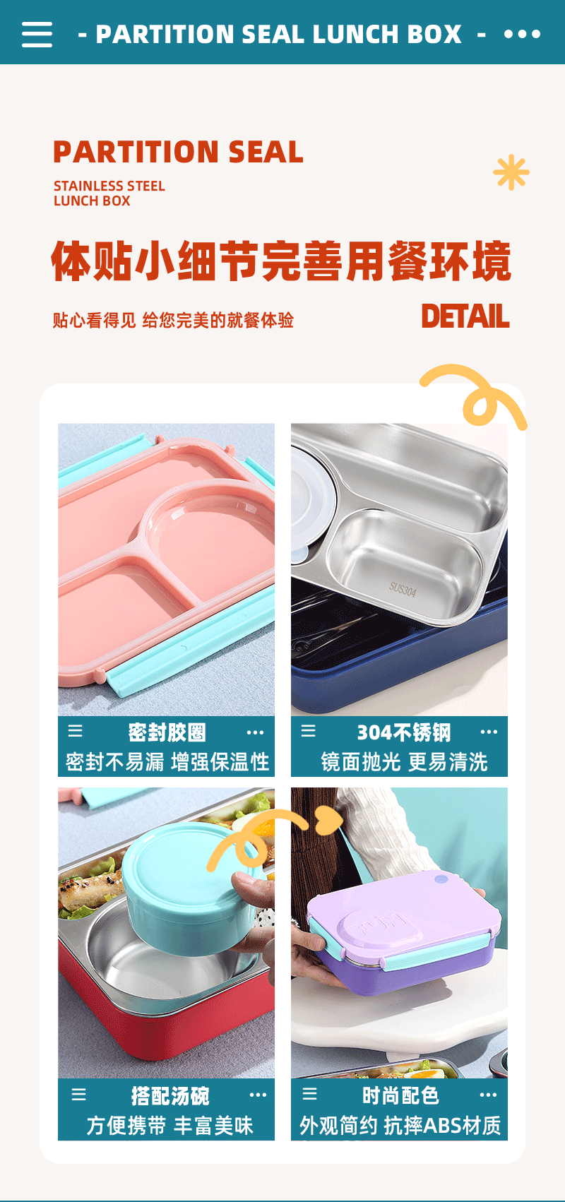 新款四边密封餐盒上班族简约款FUN轻食盒不锈钢酱料杯饭盒详情11