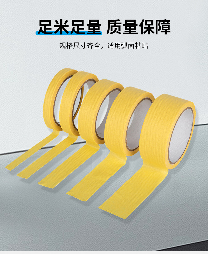 High-viscosity masking tape, full box wholesale, masking tape for decoration, grouting, spray painting, masking, car repair, edge sealing, 20m masking tape pic 6