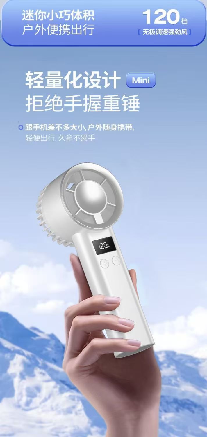 夏季风扇迷你手持风扇充电式涡轮半导体户外便携小风扇现货批发详情9
