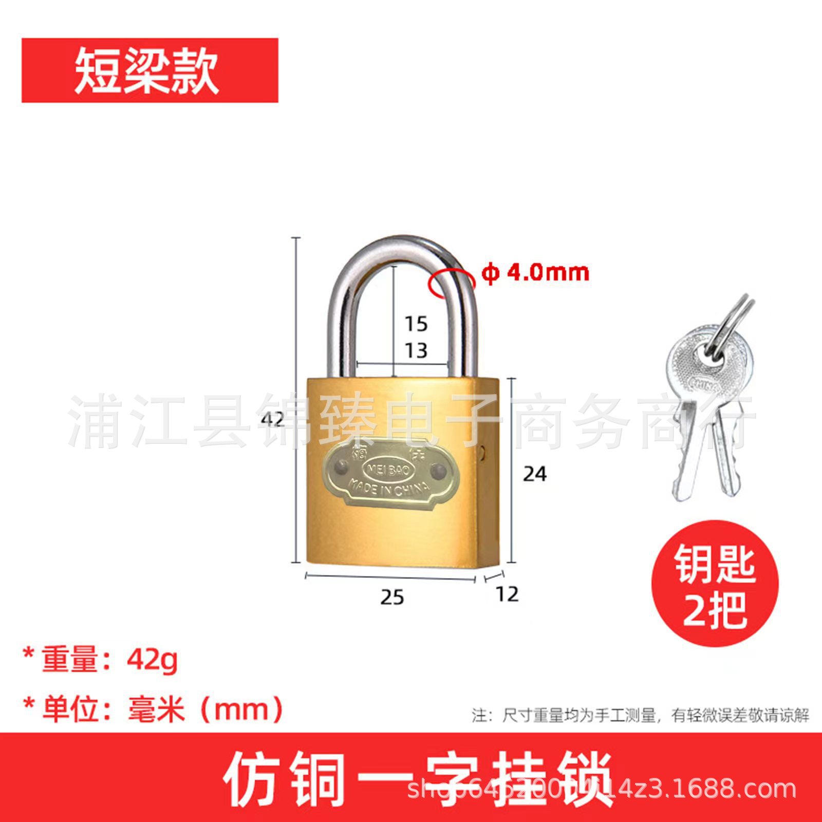 工厂直销仿铜锁一字锁挂锁单开通开家用锁具大门锁防盗迷你小锁头详情7
