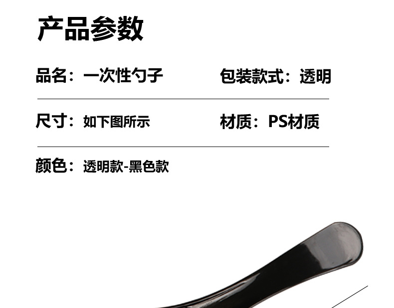 一次性勺子塑料加厚外卖汤勺KFC甜品勺单独包装商用汤匙调羹小勺详情25