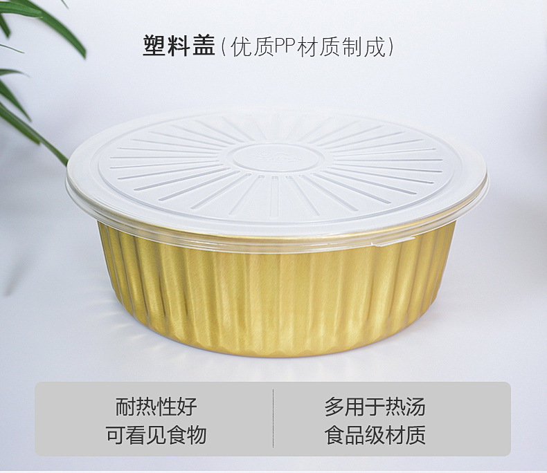 Xibohou aluminum foil lunch box, thickened tin foil box, high-temperature resistant commercial takeout round packing box, pot aluminum foil box pic 10