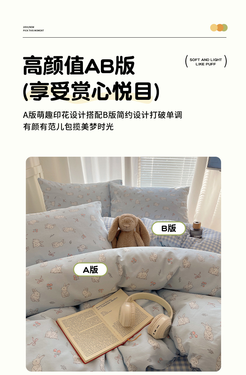 全棉三件套小清新卡通四件套四季款纯棉学生宿舍床单被套床上用品详情8