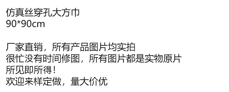 现货90方巾仿真丝丝巾女2023年新款几何条纹穿孔围巾厂家直销批发详情2