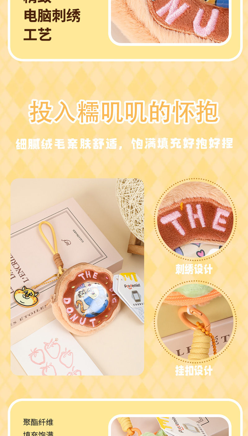 迪士尼正版授权史迪奇动物城朱迪尼克豹警官吧唧列玩偶零钱包挂件详情4